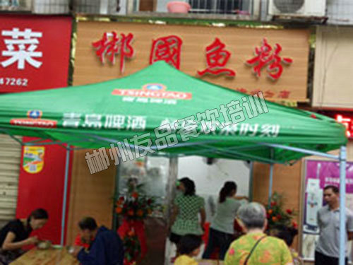 郴国鱼粉店