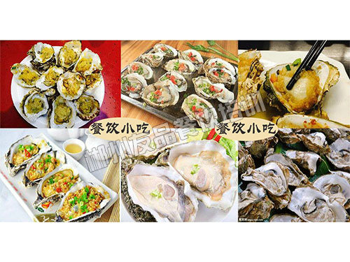 烤生蚝