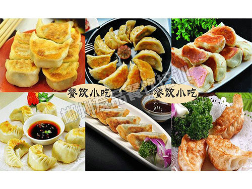 煎饺