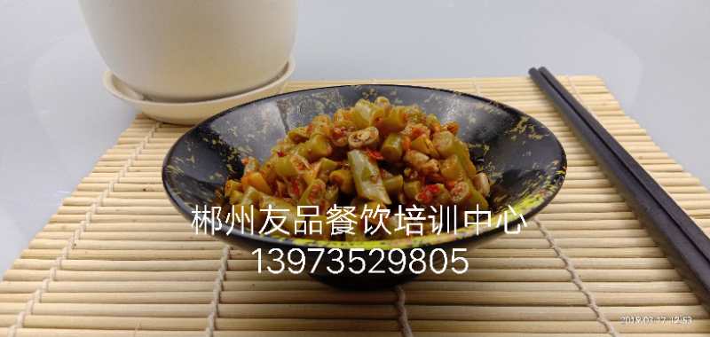 配菜