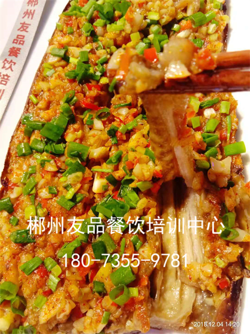 烤茄子