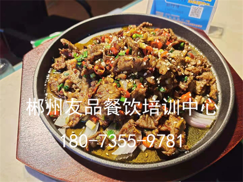 铁板牛肉