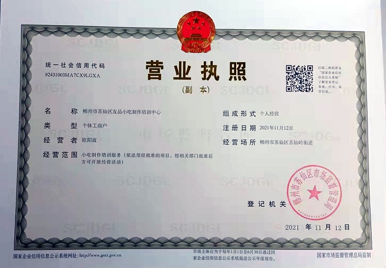 郴州市苏仙区友品小吃制作培训中心,小吃培训,友品小吃培训,郴州栖凤渡鱼粉,市场策划,郴州包点培训,包点培训,郴州鱼粉培训,栖风渡鱼粉 郴州市苏仙区友品小吃制作培训中心,小吃培训,友品小吃培训,郴州栖凤渡鱼粉,市场策划,郴州包点培训,包点培训,郴州鱼粉培训,栖风渡鱼粉