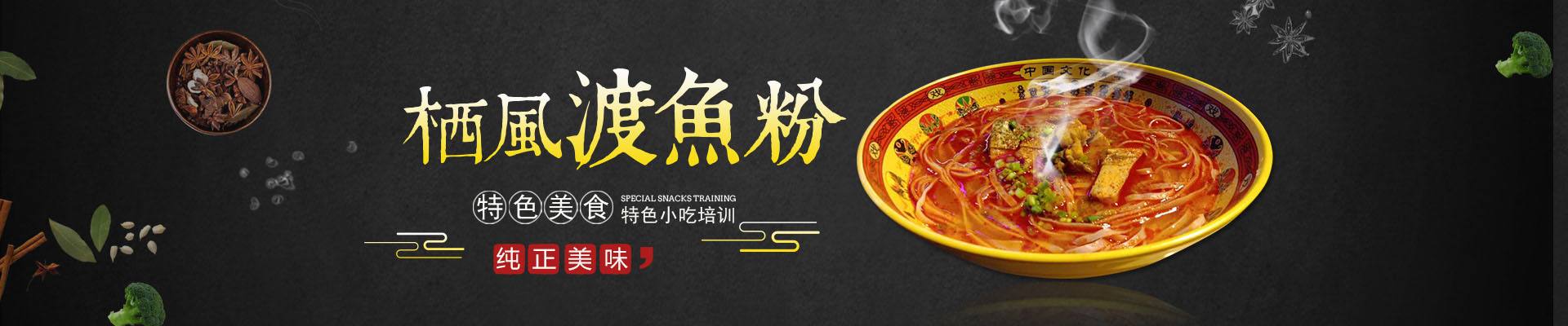 郴州市苏仙区友品小吃制作培训中心_小吃培训服务|食品技术研发|市场策划