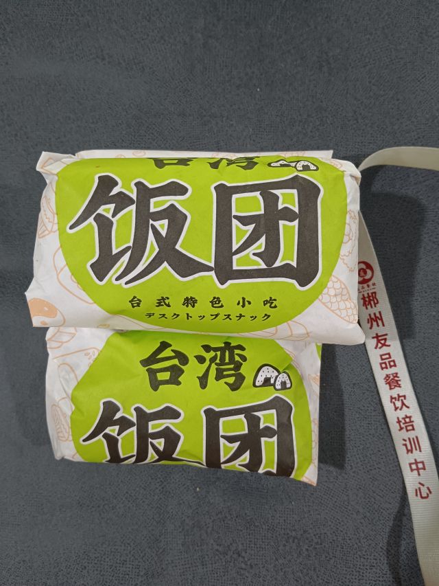 郴州市苏仙区友品小吃制作培训中心,小吃培训,友品小吃培训,郴州栖凤渡鱼粉,市场策划,郴州包点培训,包点培训,郴州鱼粉培训,栖风渡鱼粉 郴州市苏仙区友品小吃制作培训中心,小吃培训,友品小吃培训,郴州栖凤渡鱼粉,市场策划,郴州包点培训,包点培训,郴州鱼粉培训,栖风渡鱼粉