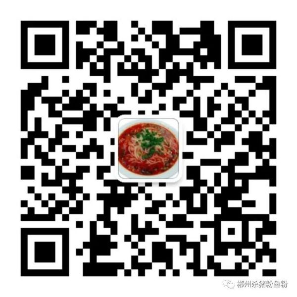郴州市苏仙区友品小吃制作培训中心,小吃培训,友品小吃培训,郴州栖凤渡鱼粉,市场策划,郴州包点培训,包点培训,郴州鱼粉培训,栖风渡鱼粉